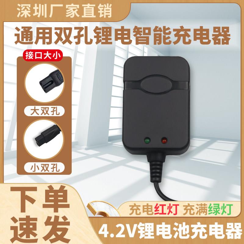 牛王信太御行雷蛇炫华胜4.2v手电探照灯专用双孔B形8字头灯充电器图片