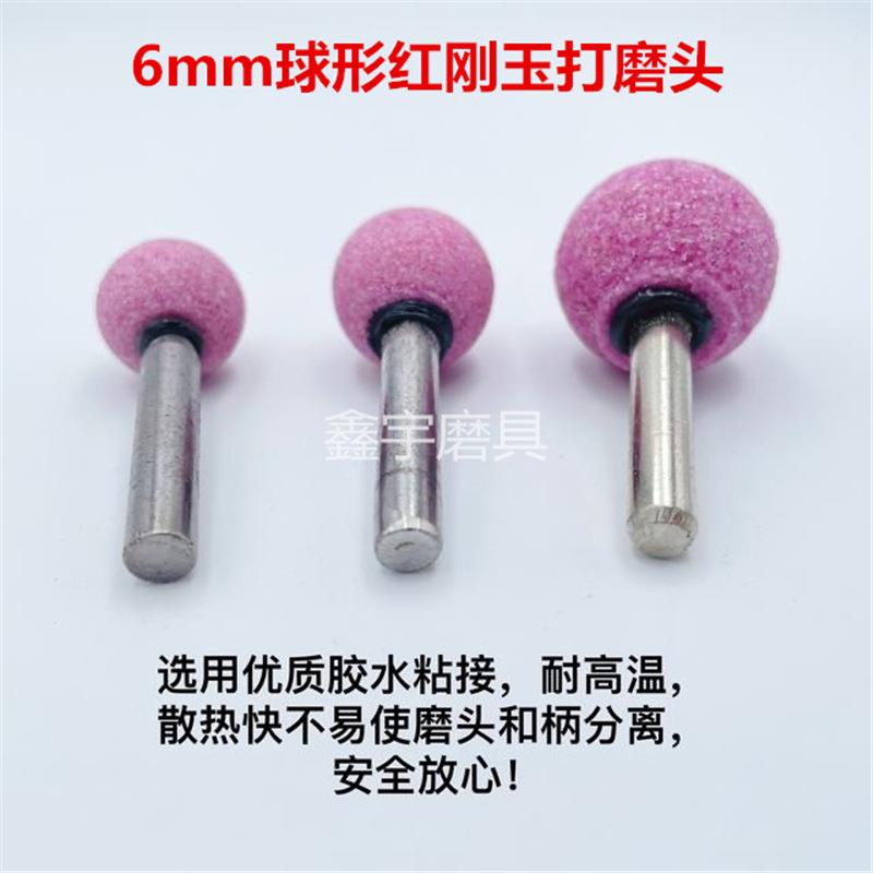 进口圆球形砂轮磨头打磨头带柄陶瓷磨头火石仔25mm19mm16mm*6mm柄