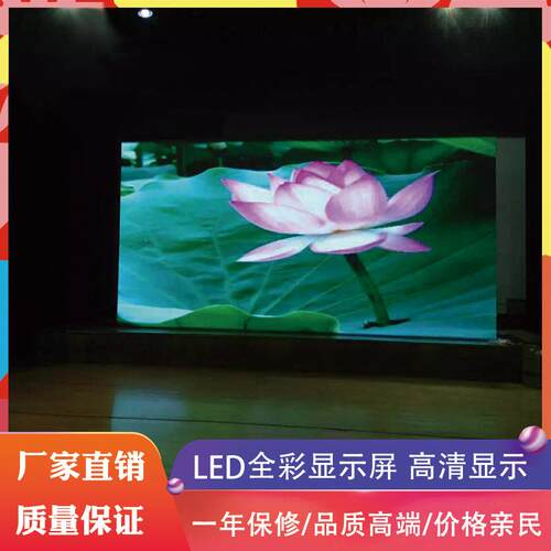 P1.923会议室酒吧KTV舞台背景直播广告屏幕LED小间距显示屏单元板