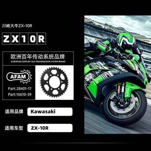 10R大小飞改装 AFAM进口牙盘适用川崎大牛ZX 链轮三件套RK油封链条