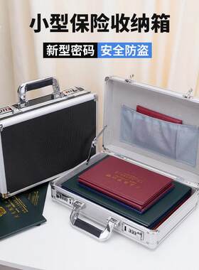 手提密码箱带锁办公文件商用保险柜保险箱入衣柜家用小型保密存钱