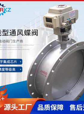 贝尔D941W-1CDN700电动通风蝶阀不锈钢电动烟道蝶阀