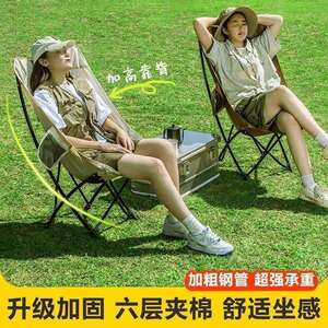 加厚用品露营野餐椅轻便简易便携加粗月亮户外折叠椅露营椅子