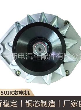 CA550IR发电机交流发电机98424452发电机汽车发电机厂家现货供应