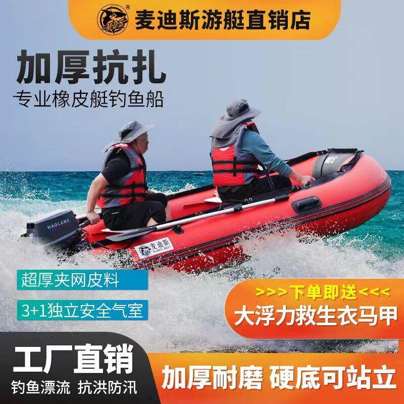 冲锋舟铝合金底快艇加厚橡皮艇4/5/6/8人橡皮艇硬底钓鱼船皮划艇