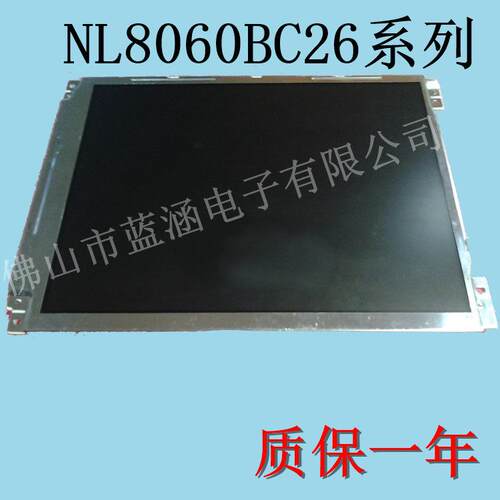 NL8060BC26-13NL8060BC26-2712864液晶显示屏10.4寸800*600