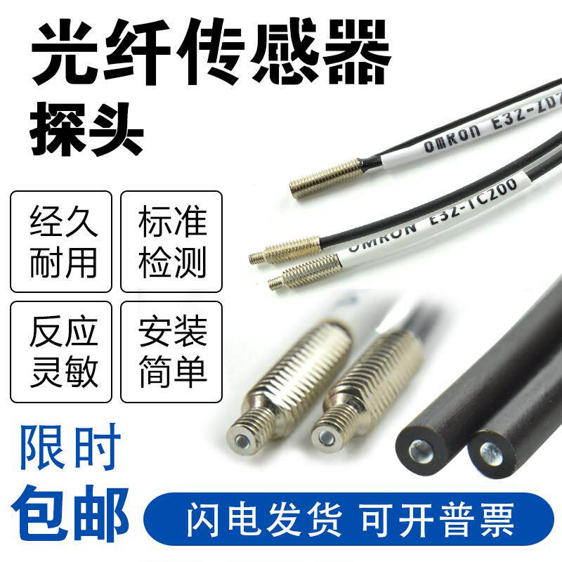 欧姆光纤监视器E32-ZD200/TZ200/DC200/TC200/DC200E/ZC31/ZT200