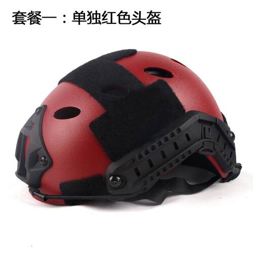 正品应急救头盔水域全训练抢险搜功救装安备援多能安全帽子战术轻