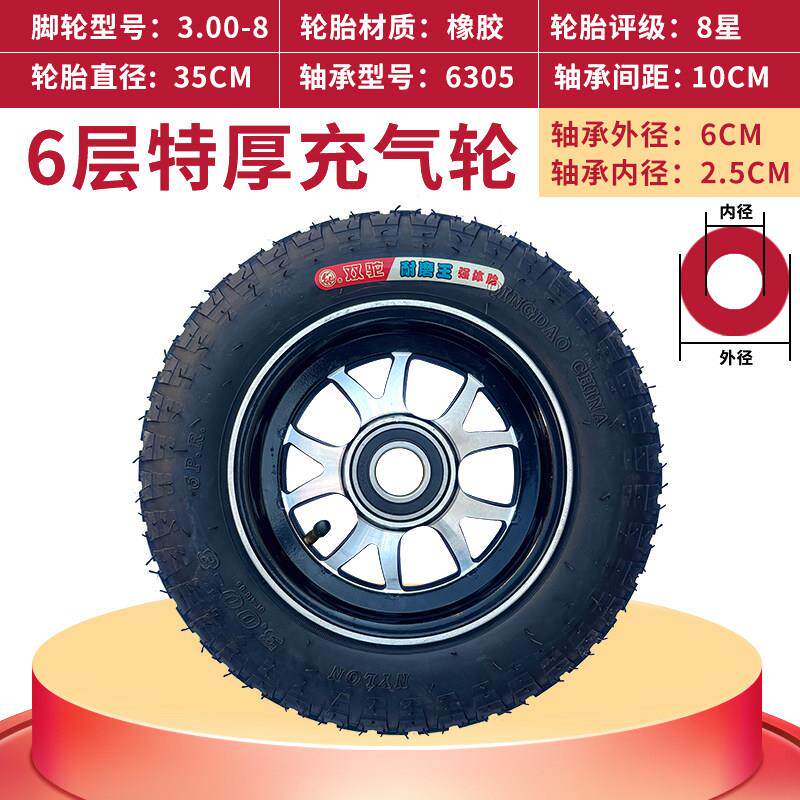 30-8老虎车轮胎平板车0轮1子充气轮4实心轮英寸脚轮免充气车轮