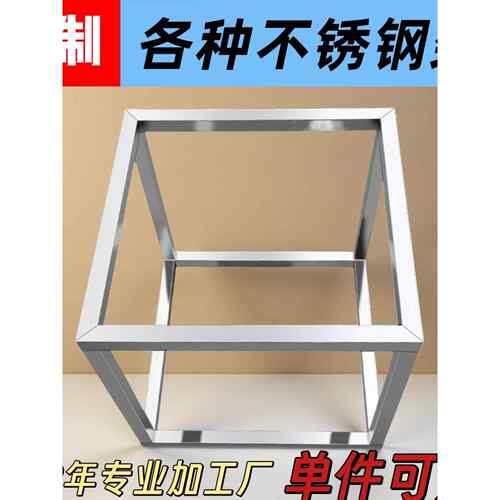 定制加工不锈钢架 置物架 落地架 承重架 不锈钢屏风 不锈钢底座