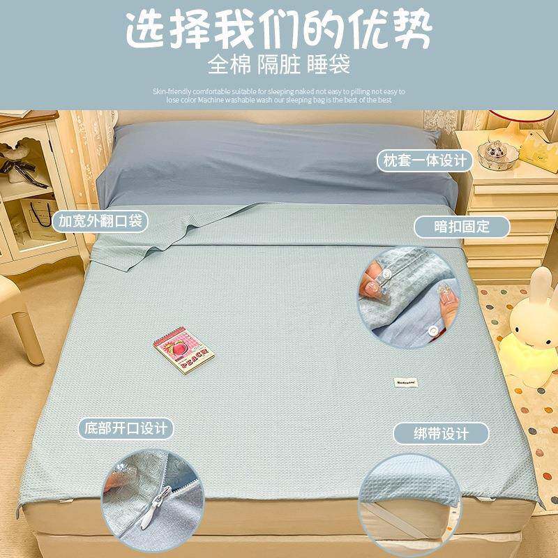 酒店旅行隔脏睡袋夏季便携式装成人单人出差旅行神器床单纯棉全