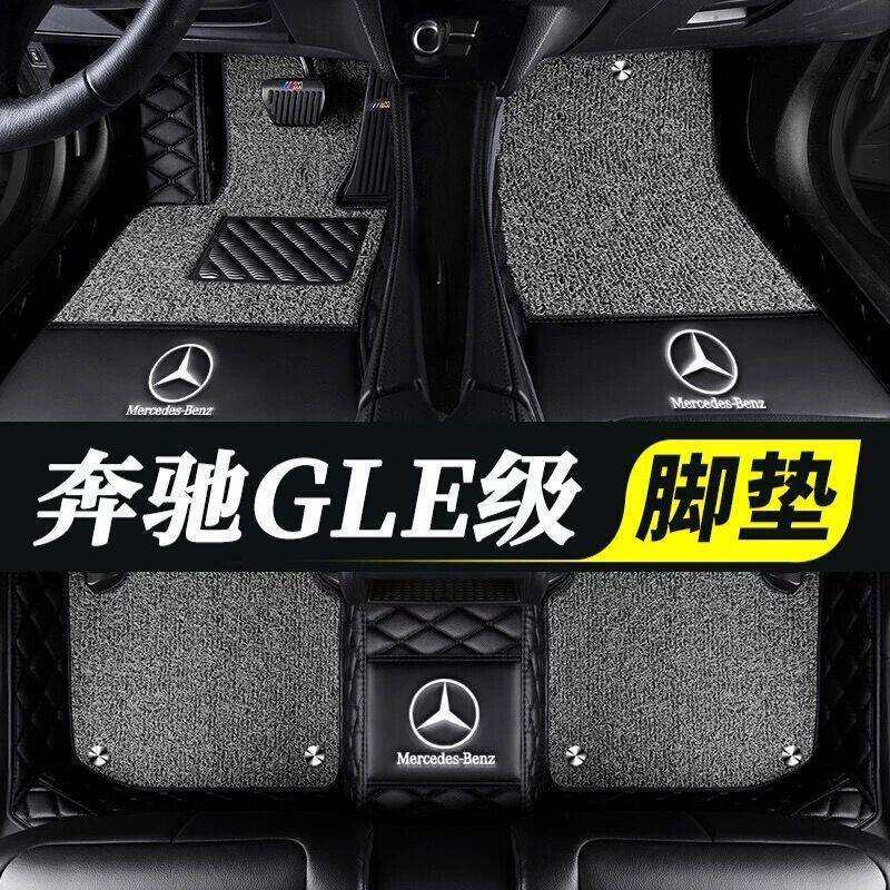 适用奔驰GLE450汽车脚垫151617181920年款专用包围车内地垫脚踏垫