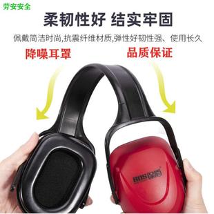 专业降噪学习防护耳罩防噪音隔音静音坐飞机睡眠降噪防护耳罩耳塞