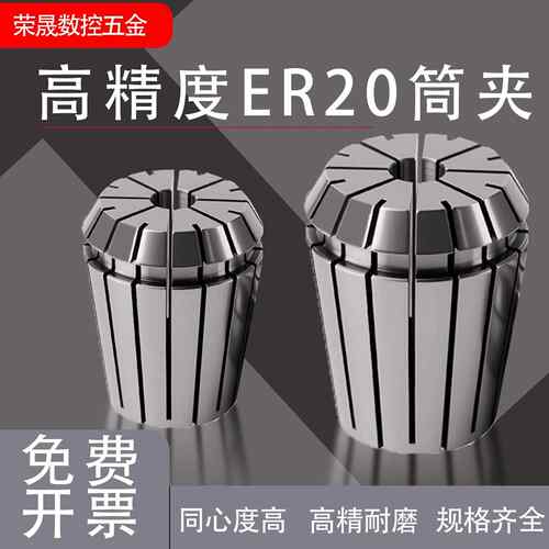 ER20高精筒夹UP级弹性夹头精雕机主轴卡簧数控刀柄夹具多孔钻嗦咀