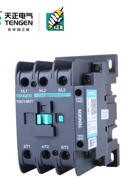 TENGEN天正电气TGC1-6511交流接触器CJX2 220v380V110v24V36V 80A