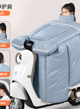 斗篷式电动车挡风被四季款可爱雨水防晒罩电瓶摩托车挡风罩秋冬款