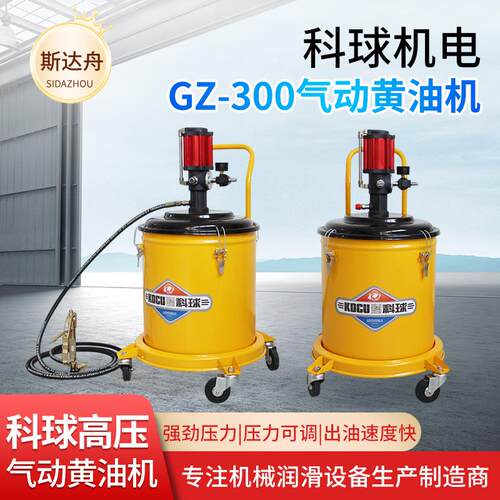 GZ-300高压注油黄油机牛油枪润滑泵锂基脂加注器打油机润滑泵