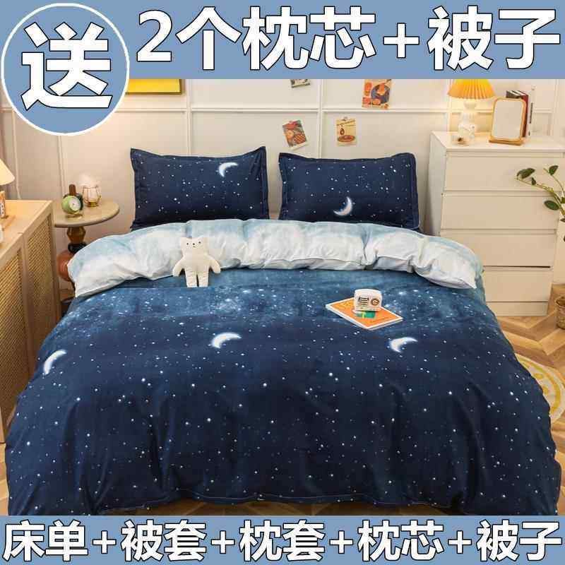 四件套纯棉全棉被子被套床上用品床单被罩学生宿舍三件套单人简约,床上用品,床品套件/四件套/多件套,淘宝优惠券,粉丝福利购,淘宝优惠卷