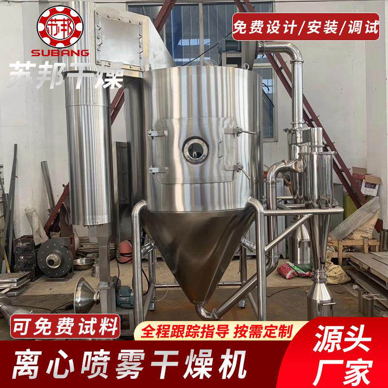 喷雾干燥机 磷酸锂高LJV电池粉末粒离铁心干机LPG速离心烘喷雾干