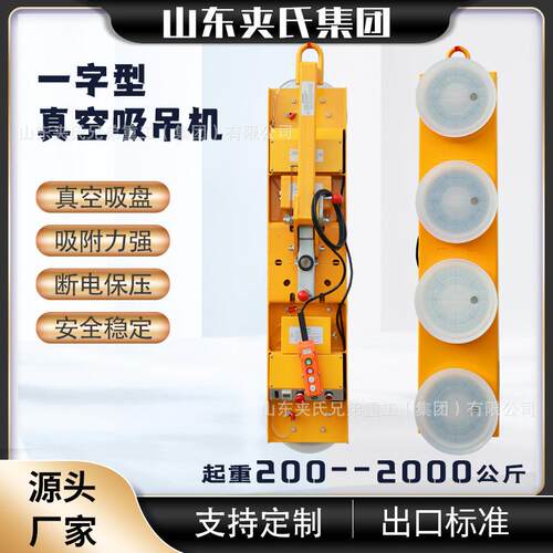 一字型钢板上料真空吸盘吸吊机悬臂吊吸吊设备玻璃幕墙安装吸盘
