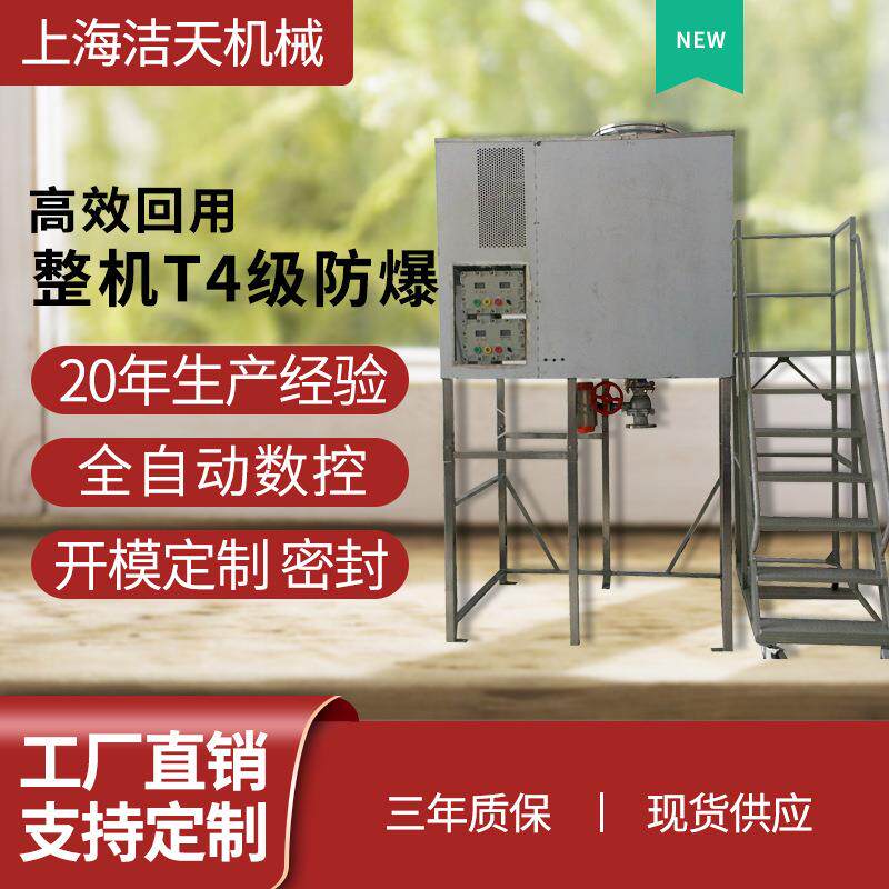 洁天NMP石墨烯除水脱水汽化渗透膜分子筛膜膜分离设备2023款