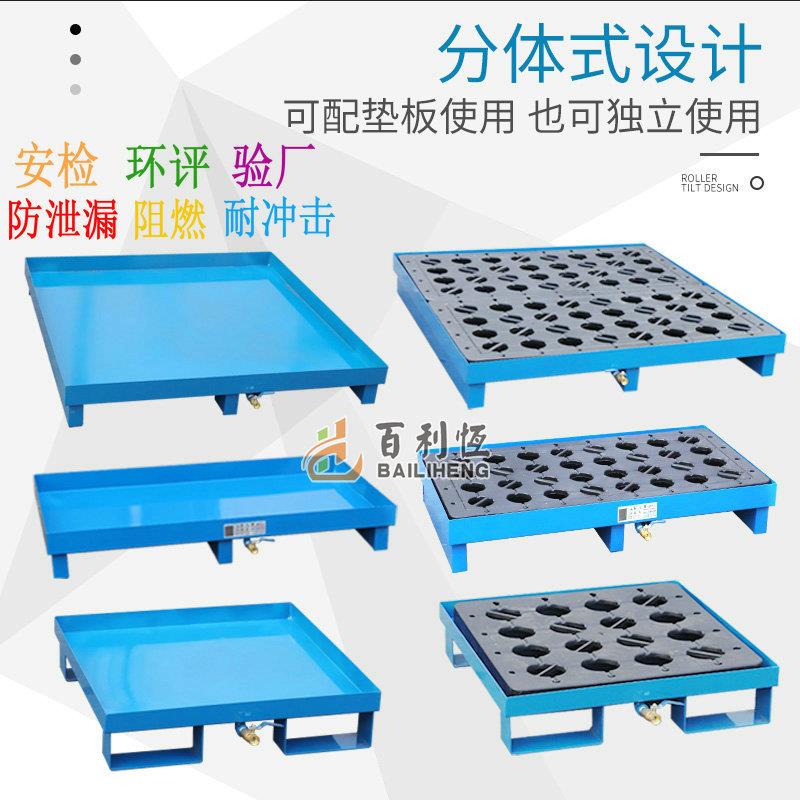 防渗漏台托盘化学品泄漏盘油MBA桶危废液体盛防漏防漏油平托二次