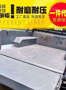 长安凯程F70皮卡车改装配件车箱货厢后备箱垫子防磨金属后箱宝