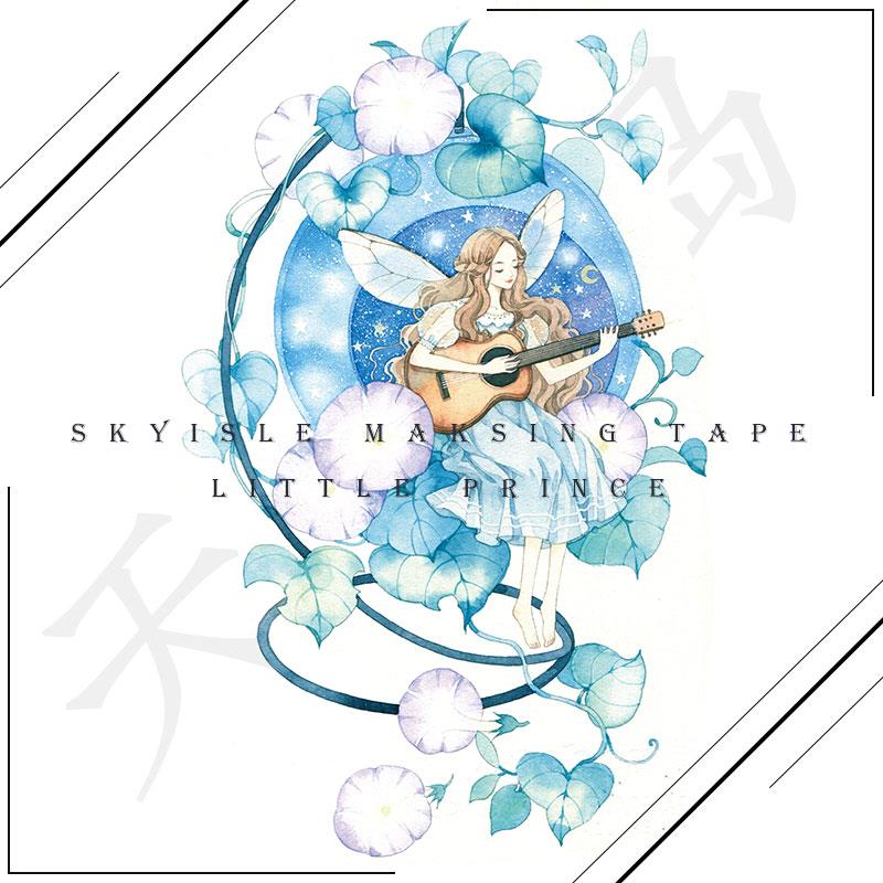 天空岛 少女花梦 特油手帐和纸胶带整卷 蓝色花朵森系diy贴纸装饰