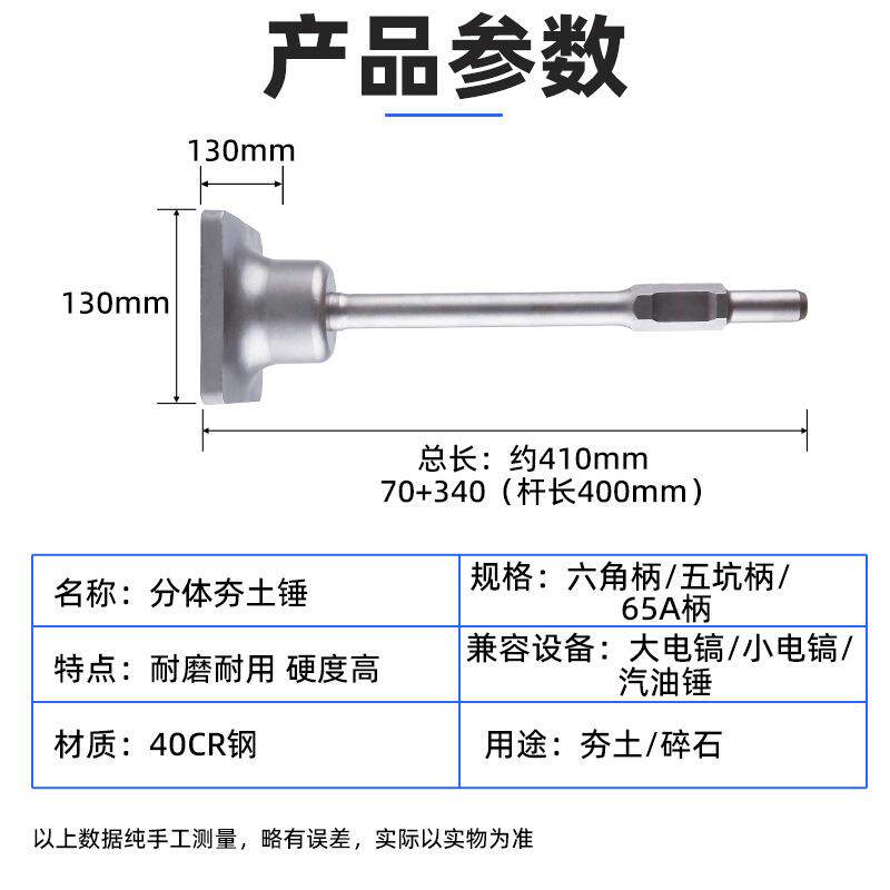 开沟挖树机铲子铲子电镐分体夯平锤95电镐头加宽尖扁挖土加长凿子