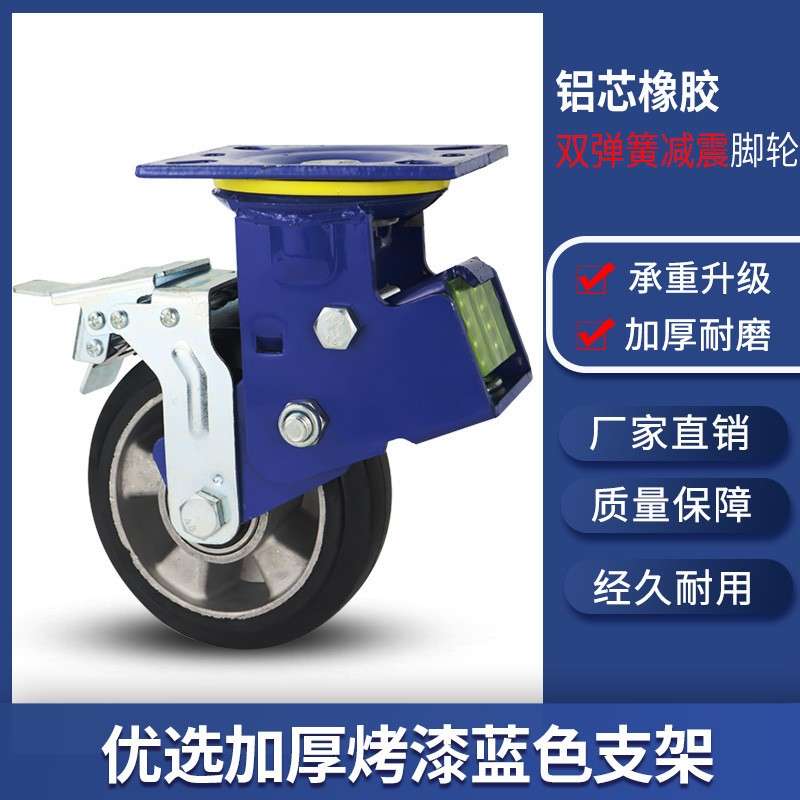 工业设备避震脚轮双弹铝芯载橡胶轮子45寸寸6双弹簧铝寸8寸大簧重