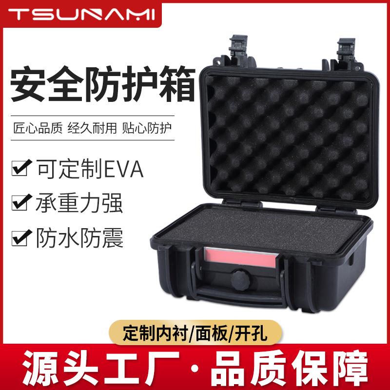 剑火272012防震设备安全防护箱 防水仪器工具箱 高强度塑料携带箱