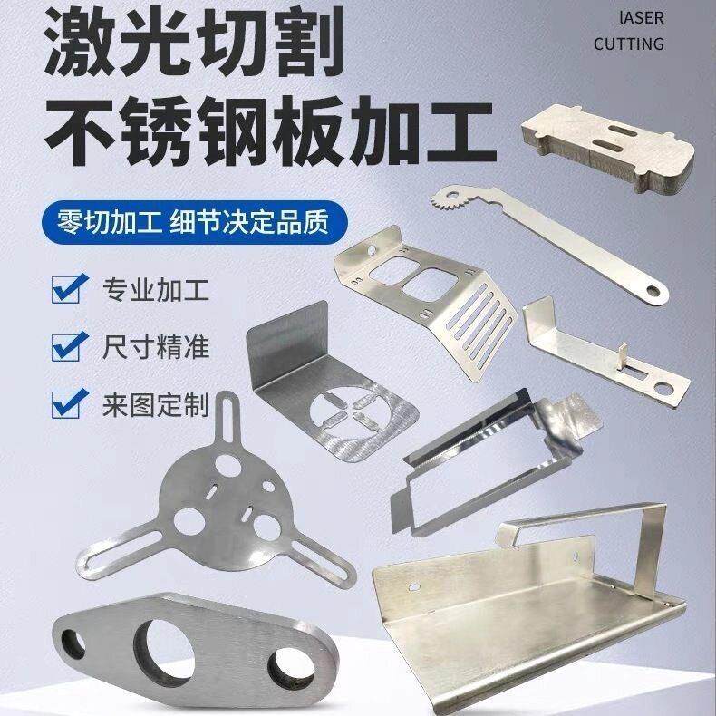 不锈钢激光切割钣金加工折弯焊接机箱定制烤漆电镀氧化铁板铝板
