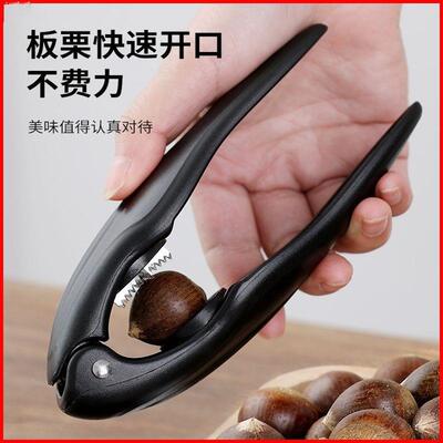 栗子开口器多功能糖炒板栗十字锯齿大小通用核桃榛子坚果开壳夹