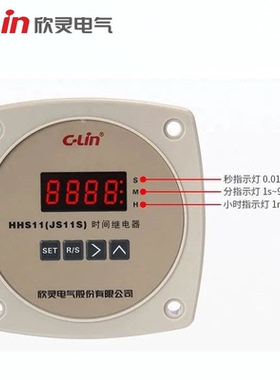 欣灵 HHS11(JS11S)数显按键型 时间继电器 两组延时一组瞬动触点