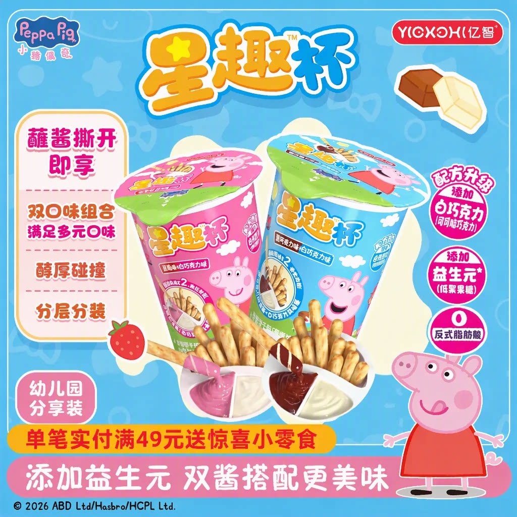 添加益生元0反式脂肪酸