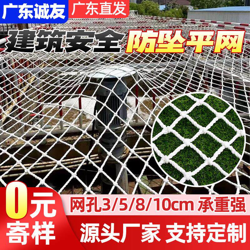 建筑防护网尼龙封车网集装箱挡坠网防坠兜网防掉网格