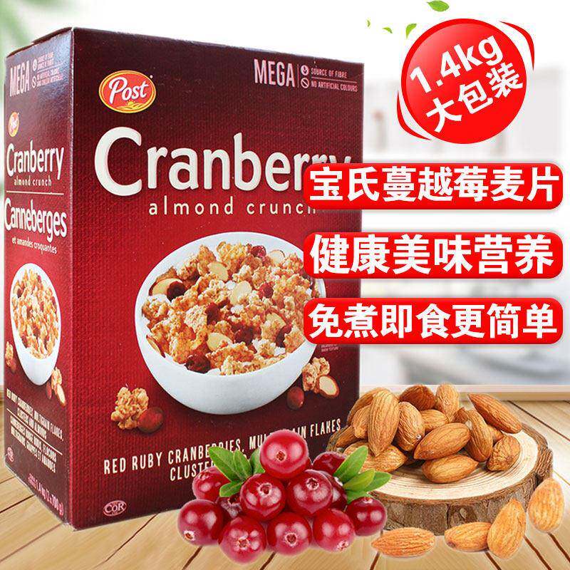 美国进口宝氏POST香脆蔓越莓坚果麦片杏仁即食冲泡饮料早餐1.4kg