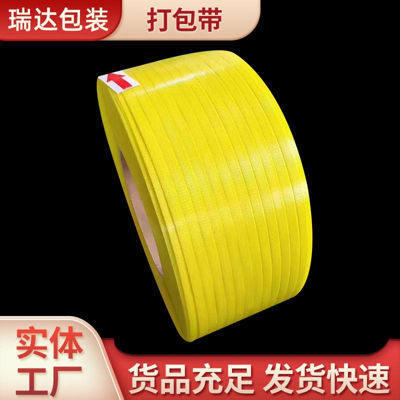编织纤维带机用柔性纤维打包带纤维打包带聚酯纤维打包带