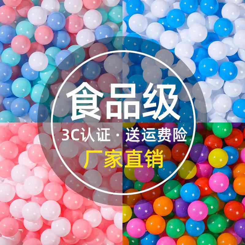 加厚海洋球婴儿可啃咬无毒儿童彩色塑料球玩具宝宝洗澡波波球厂家