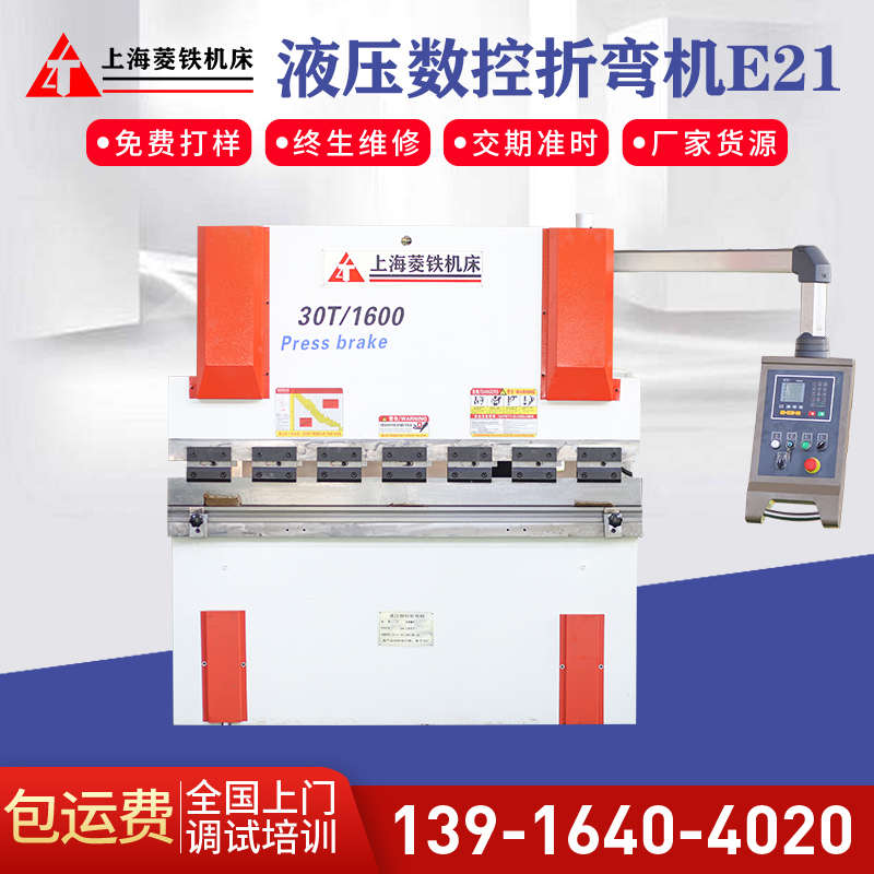 小型数控折弯机专业加工小工件折弯成型的精密机床30吨简易折弯机