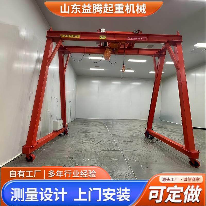 龙门起重机益腾厂家工地车间龙门吊小型移动电动无轨龙门架