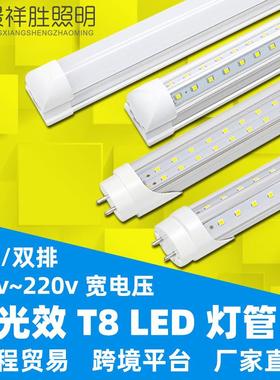 110v宽电压t8灯管1米2双排V型高光效40w铝塑一体化led日光灯管