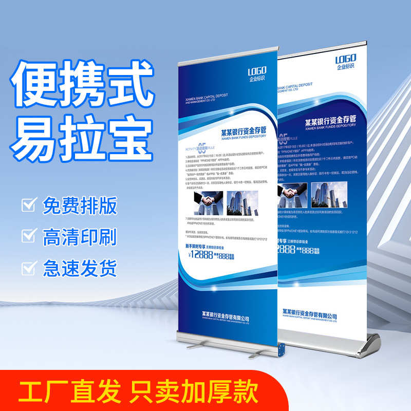 铝合金易拉宝80x180广告展会加厚海报便携伸缩展示架