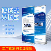 铝合金易拉宝80x180广告展会加厚海报便携伸缩展示架