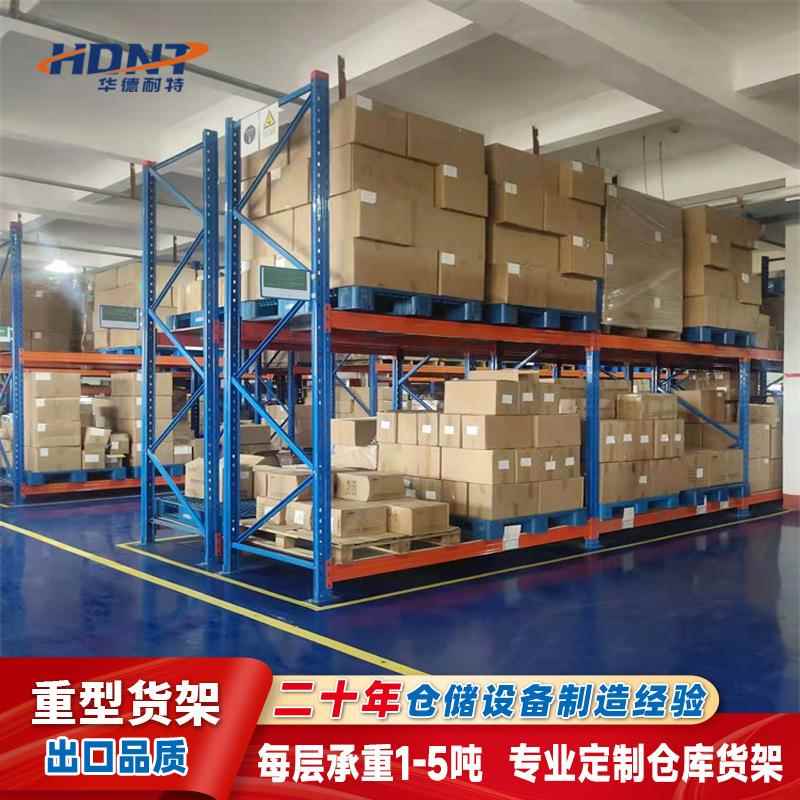 1000公斤承载重型货架蓝色立柱橘红色横梁工业厂区立体仓储货架