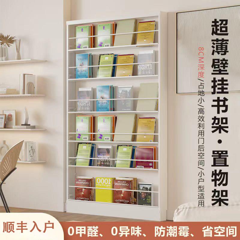 超薄钢制书架置物架过道夹缝架落地靠墙窄款门后绘本架壁挂收纳架
