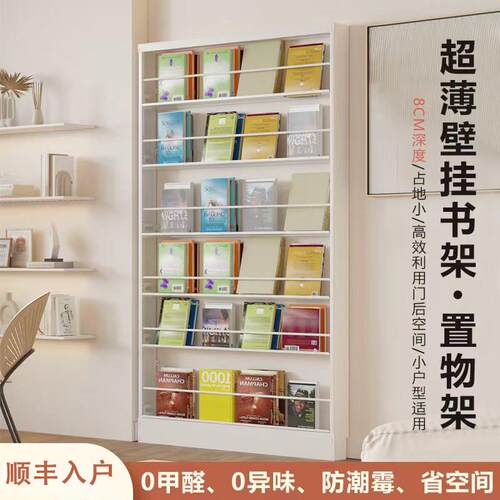 超薄钢制书架置物架过道夹缝架落地靠墙窄款门后绘本架壁挂收纳架