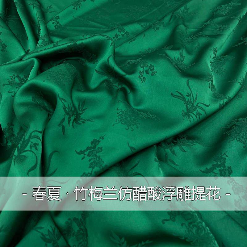 春夏中国风彷醋酸真丝缎面料浮雕提花旗袍汉服马面裙洋装子布料