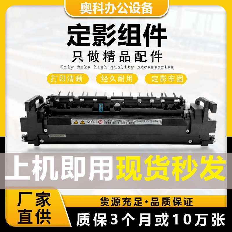 原装理光MPC3004 C3504 C4504 C6004 C2004 C2504定影器 加热组件