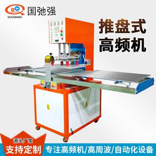 布料凹凸压标机 服装 高频3d烫印机 皮革烫标机器 变色革压花机